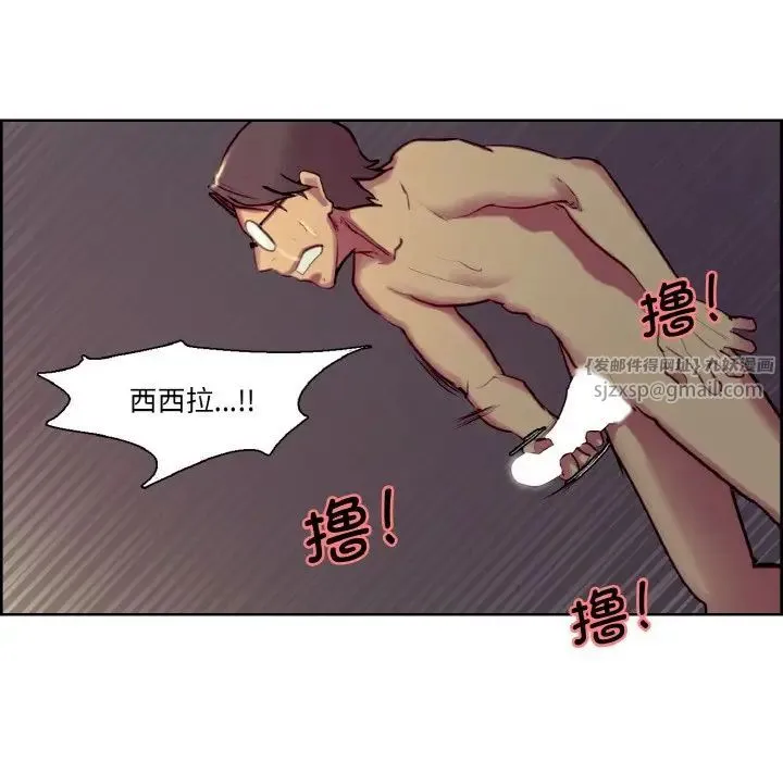 保姆调教中 - 第29話 - page 79