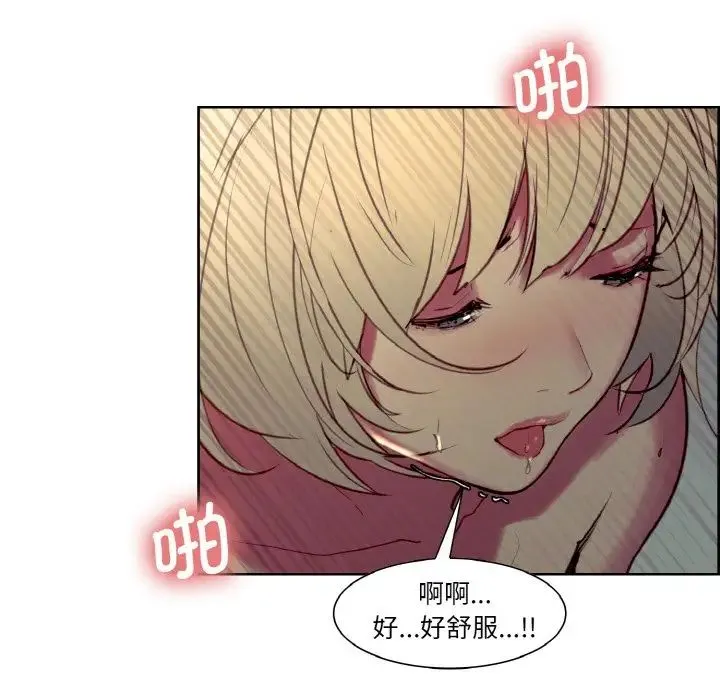 保姆调教中 - 第29話 - page 81