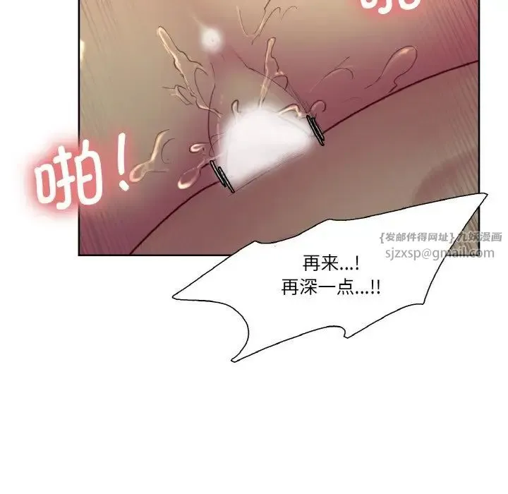 保姆调教中 - 第29話 - page 84
