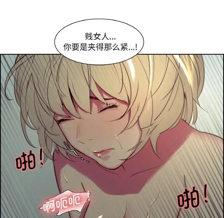 保姆调教中 - 第29話 - page 87