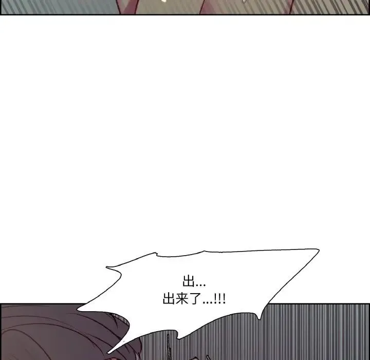 保姆调教中 - 第29話 - page 88