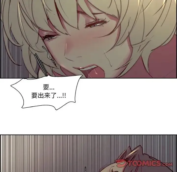 保姆调教中 - 第29話 - page 90