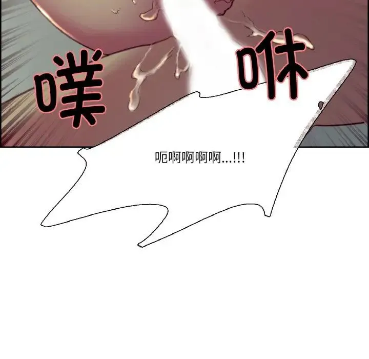保姆调教中 - 第29話 - page 93