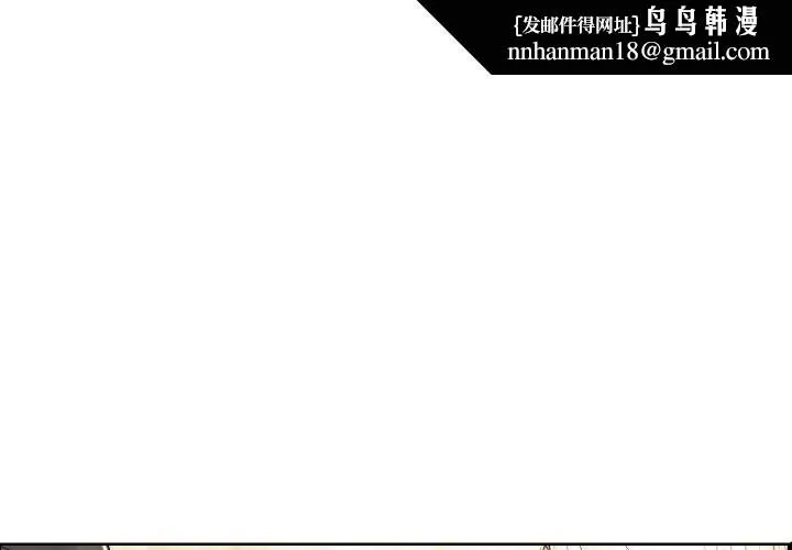 保姆调教中 - 第12話 - page 1
