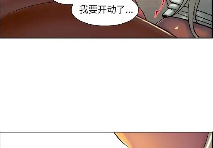 保姆调教中 - 第12話 - page 3