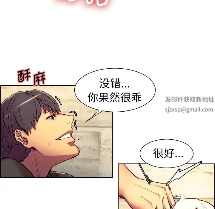 保姆调教中 - 第12話 - page 11