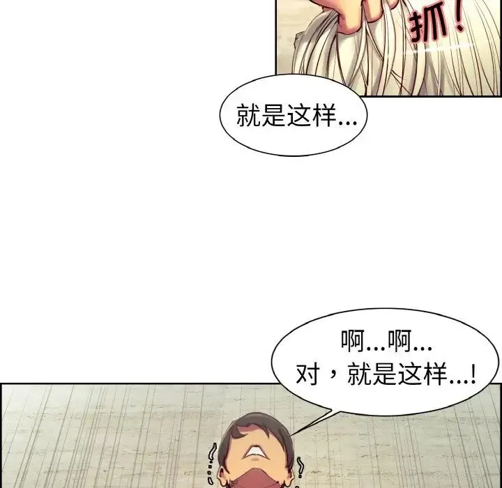 保姆调教中 - 第12話 - page 12