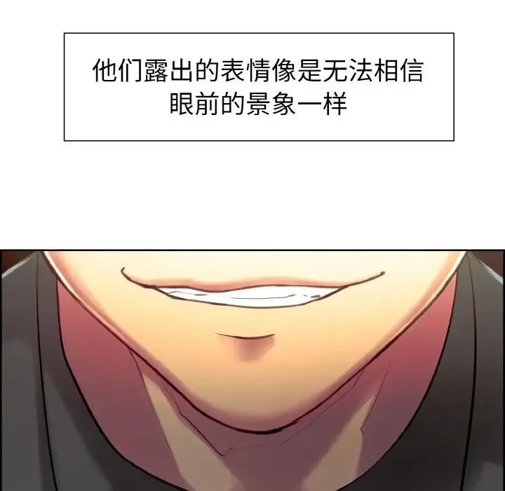 保姆调教中 - 第12話 - page 19