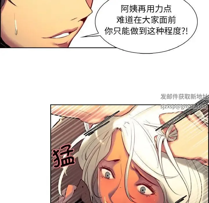 保姆调教中 - 第12話 - page 21