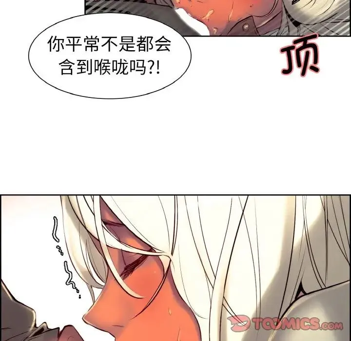 保姆调教中 - 第12話 - page 22