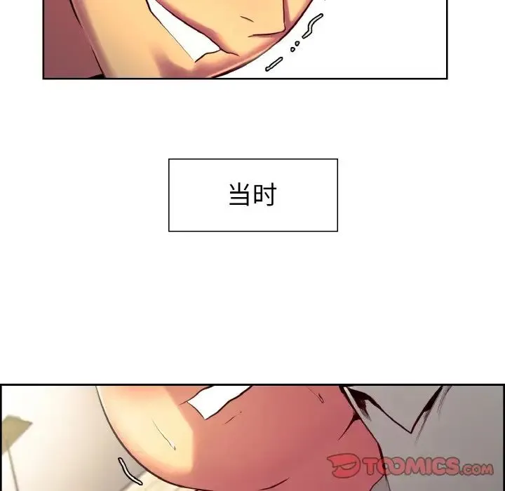 保姆调教中 - 第12話 - page 26