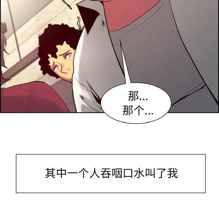 保姆调教中 - 第12話 - page 27