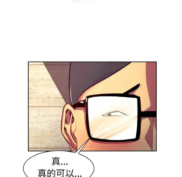保姆调教中 - 第12話 - page 29
