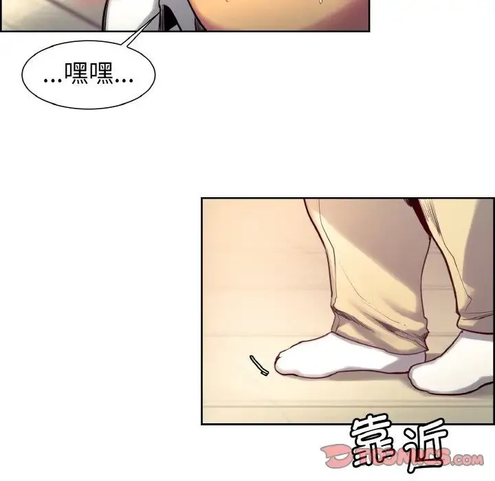 保姆调教中 - 第12話 - page 34