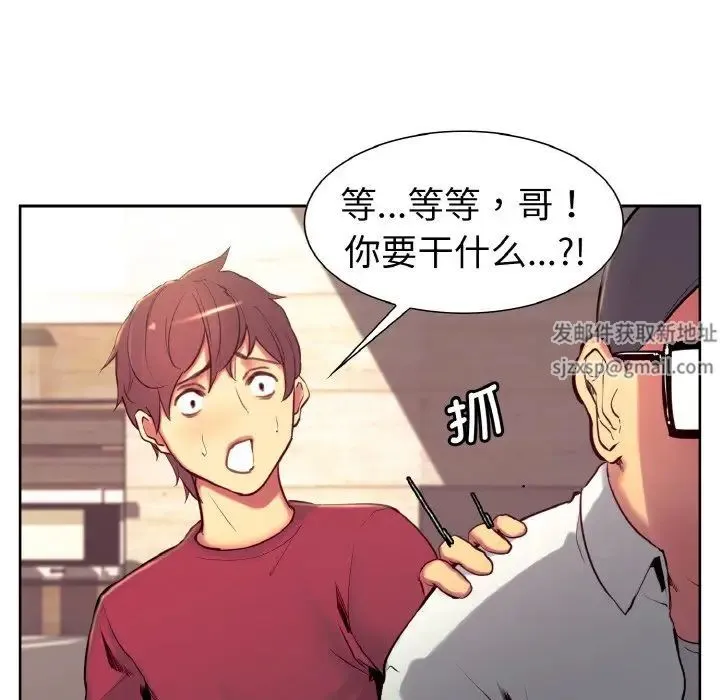保姆调教中 - 第12話 - page 35