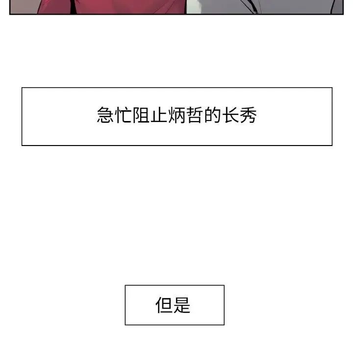 保姆调教中 - 第12話 - page 36