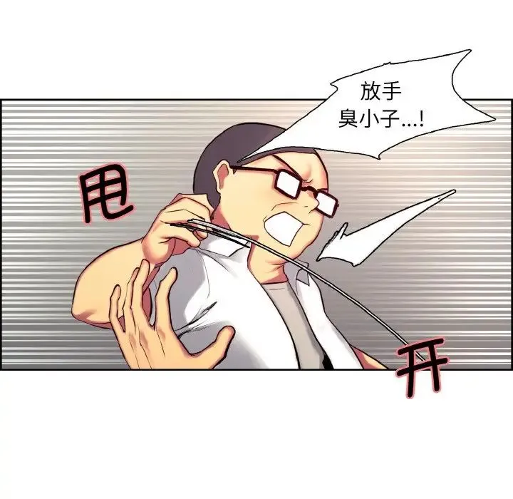 保姆调教中 - 第12話 - page 37