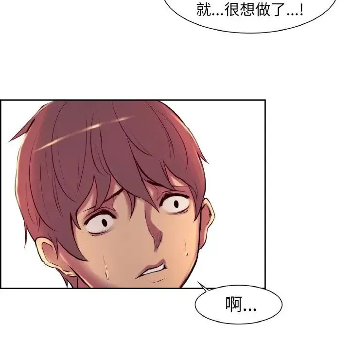 保姆调教中 - 第12話 - page 40