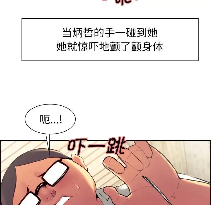 保姆调教中 - 第12話 - page 49