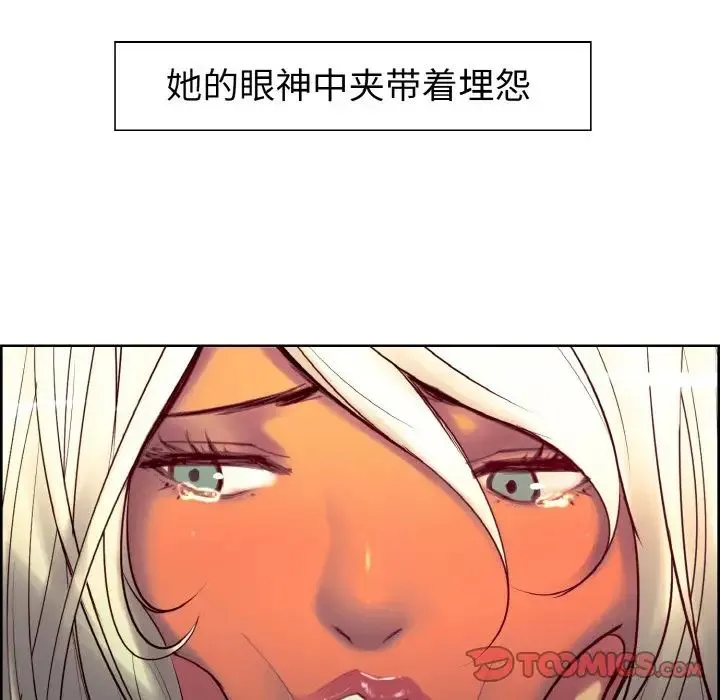 保姆调教中 - 第12話 - page 54