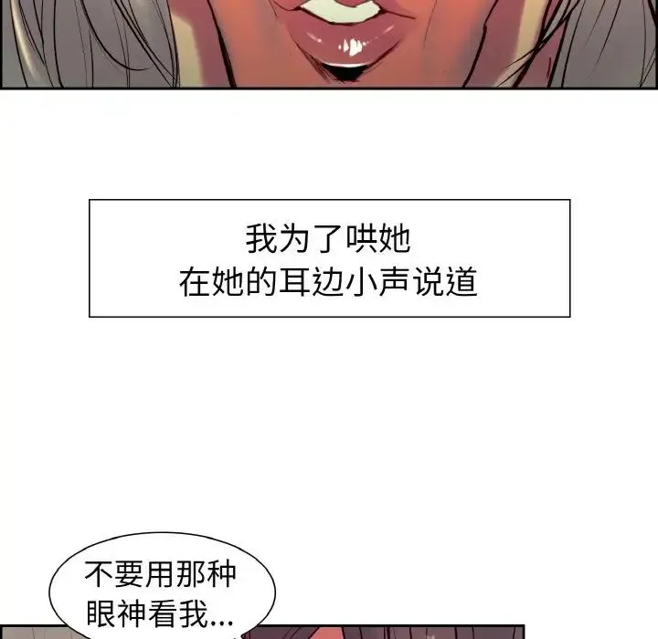 保姆调教中 - 第12話 - page 55