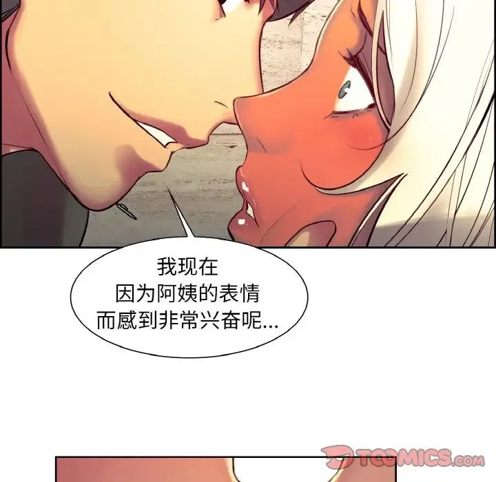保姆调教中 - 第12話 - page 58