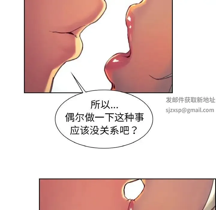 保姆调教中 - 第12話 - page 59