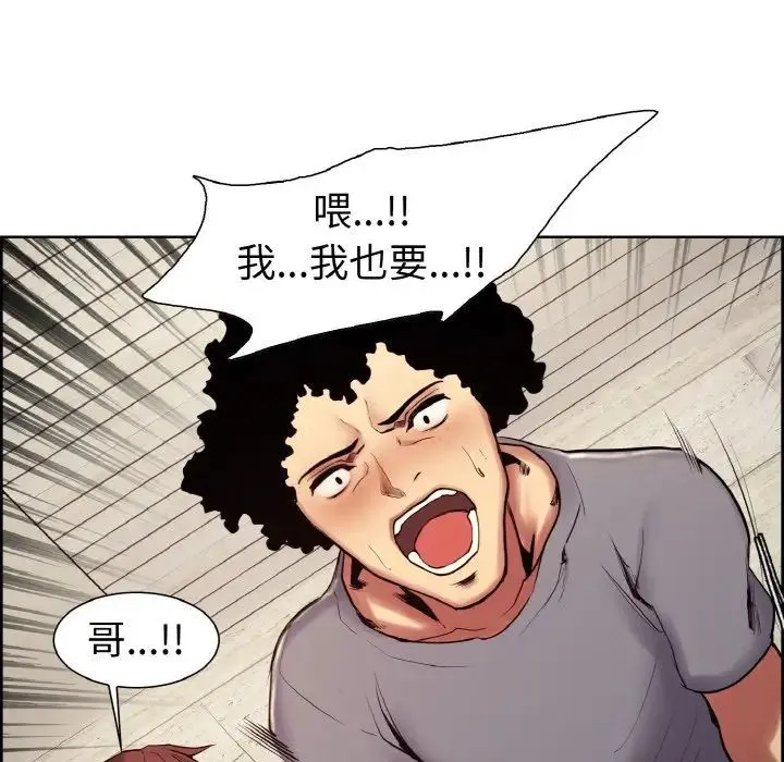 保姆调教中 - 第12話 - page 75