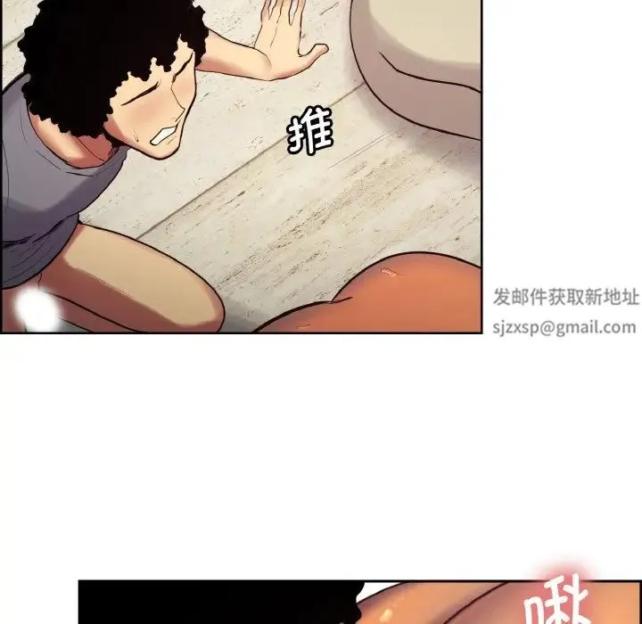保姆调教中 - 第12話 - page 77