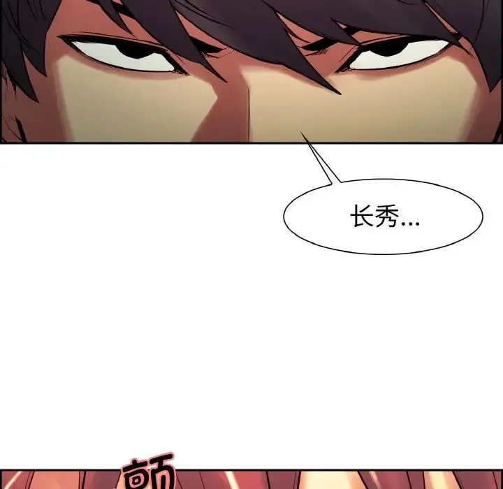 保姆调教中 - 第12話 - page 84
