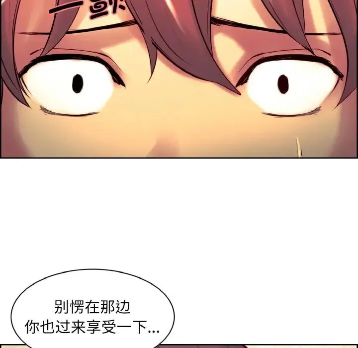 保姆调教中 - 第12話 - page 85