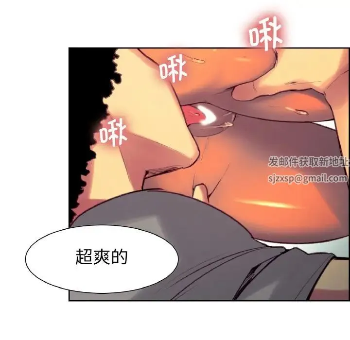保姆调教中 - 第12話 - page 88