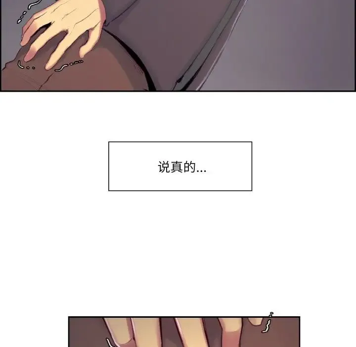 保姆调教中 - 第17話 - page 5