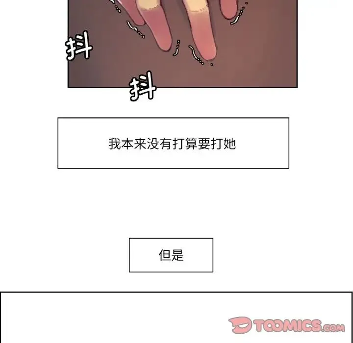 保姆调教中 - 第17話 - page 6