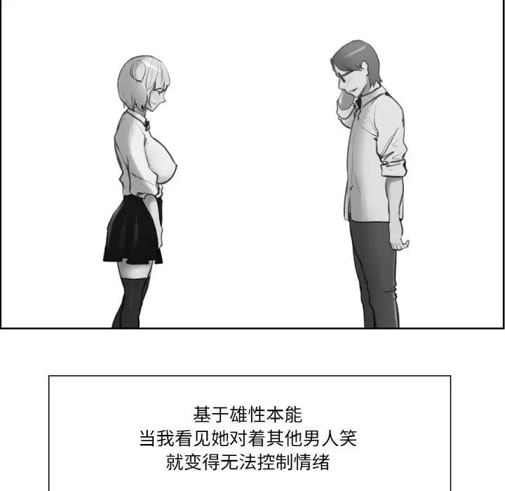 保姆调教中 - 第17話 - page 7