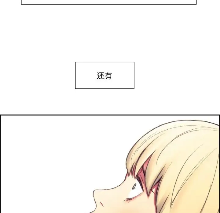 保姆调教中 - 第17話 - page 8