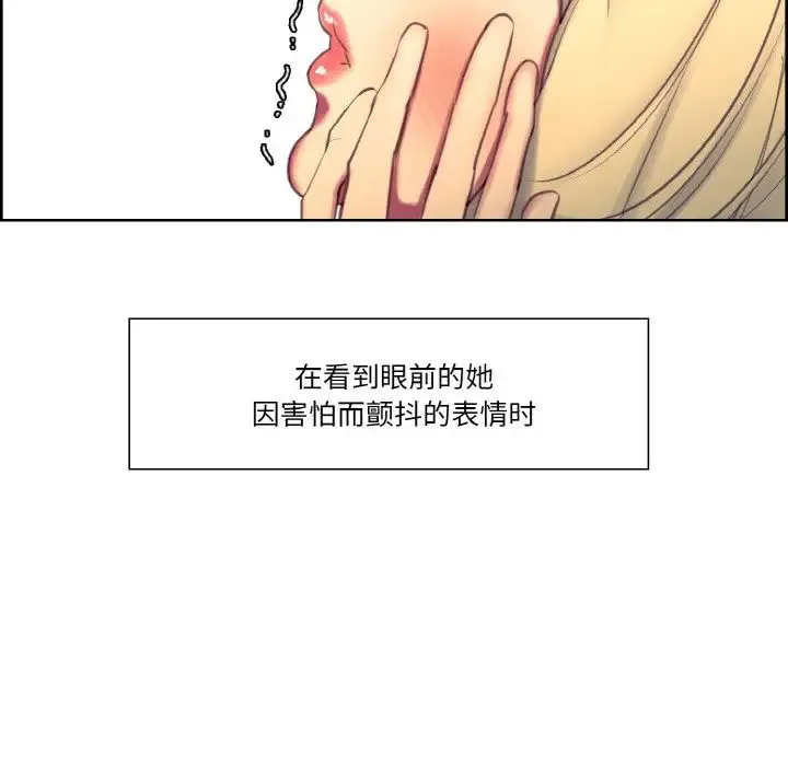 保姆调教中 - 第17話 - page 9