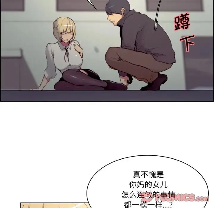 保姆调教中 - 第17話 - page 14