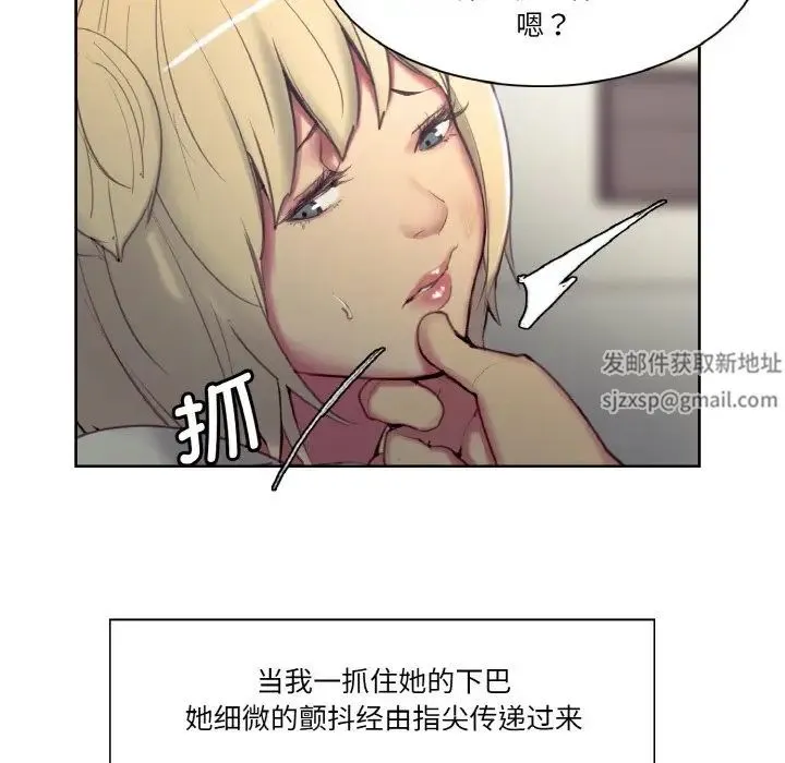 保姆调教中 - 第17話 - page 15