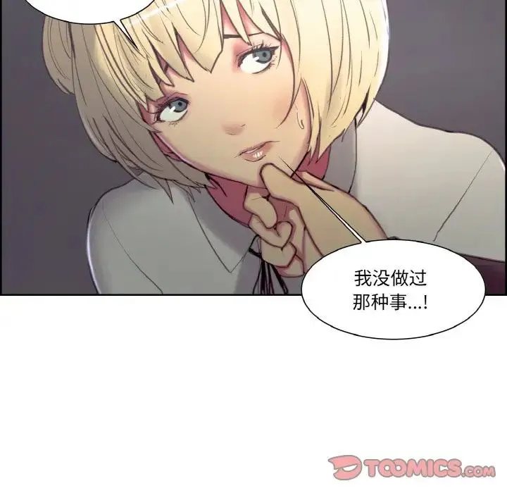 保姆调教中 - 第17話 - page 18