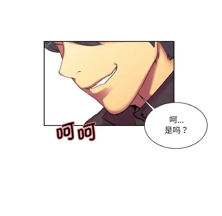 保姆调教中 - 第17話 - page 19