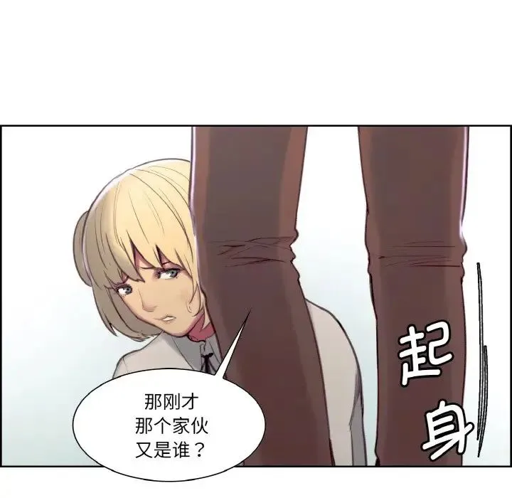 保姆调教中 - 第17話 - page 20