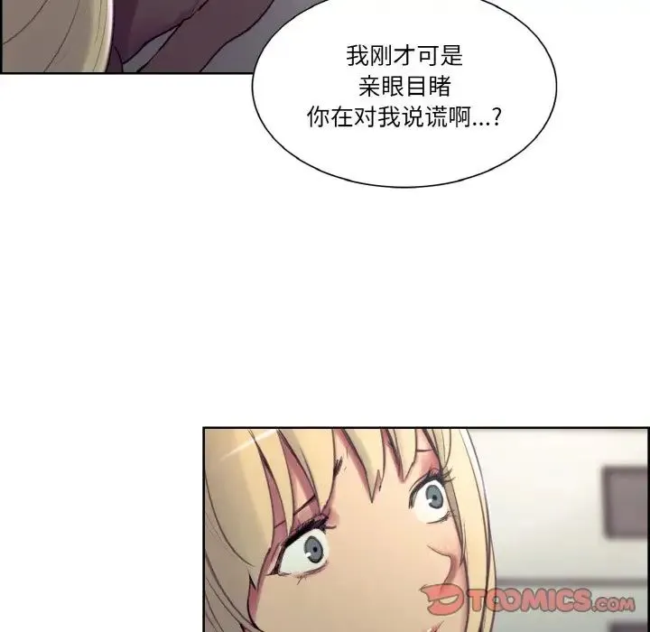 保姆调教中 - 第17話 - page 22