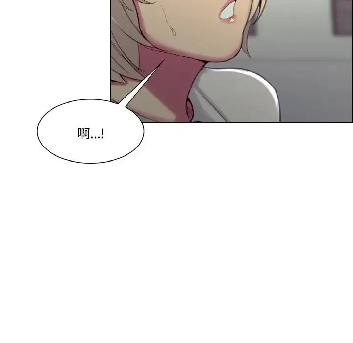 保姆调教中 - 第17話 - page 23