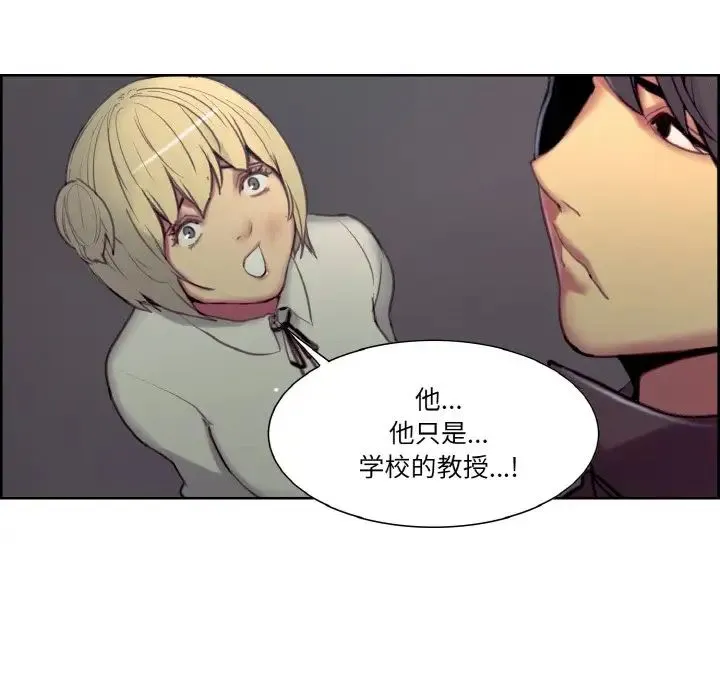 保姆调教中 - 第17話 - page 24