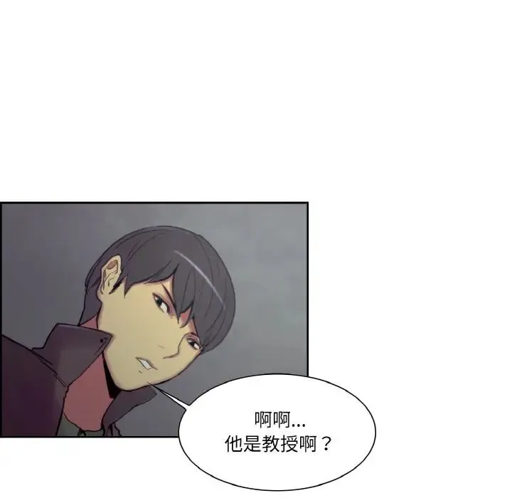 保姆调教中 - 第17話 - page 25
