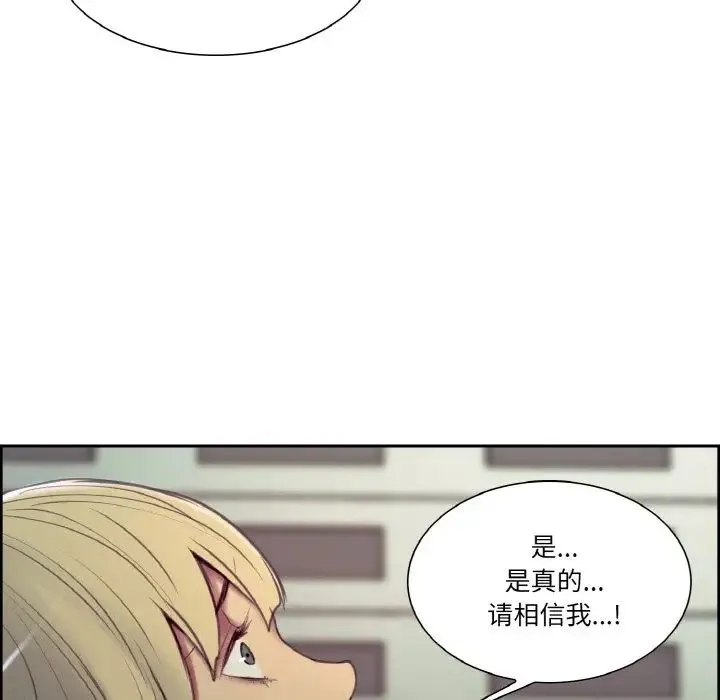 保姆调教中 - 第17話 - page 27