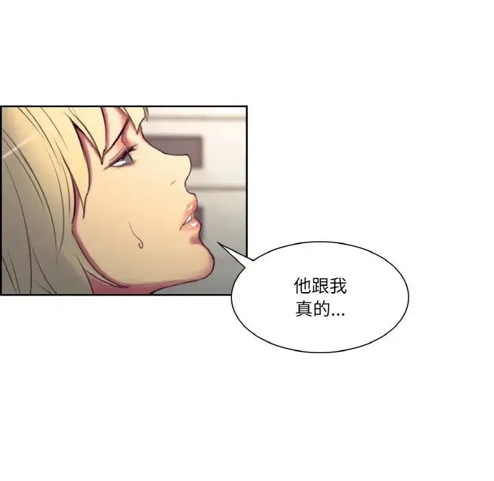 保姆调教中 - 第17話 - page 29