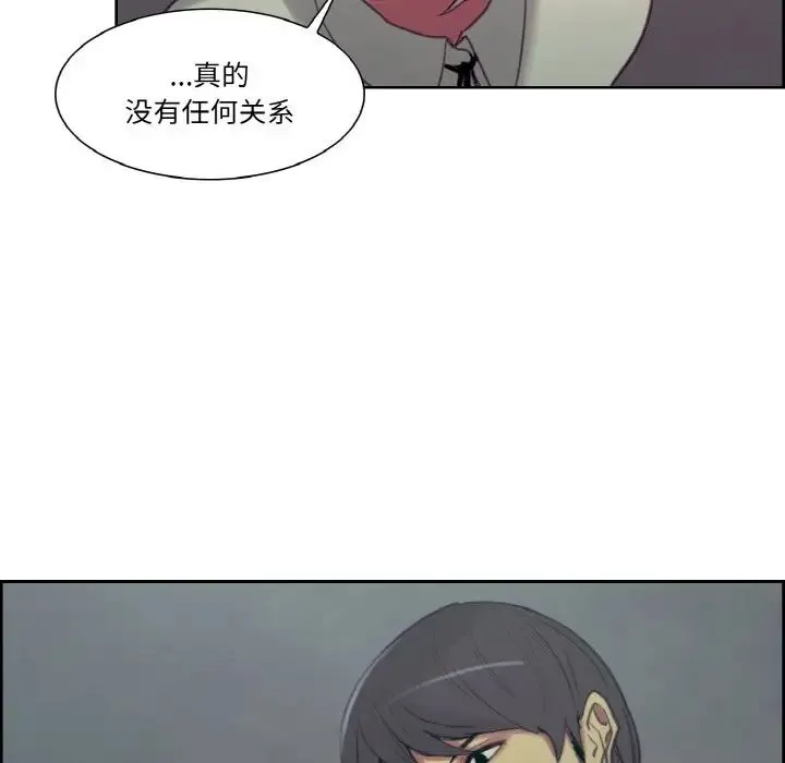保姆调教中 - 第17話 - page 32