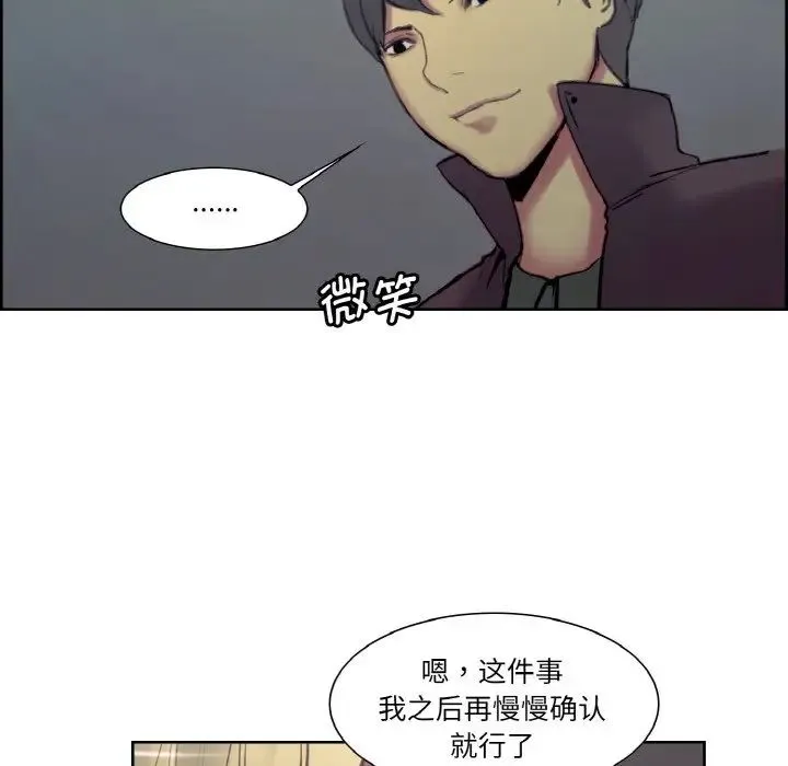 保姆调教中 - 第17話 - page 33